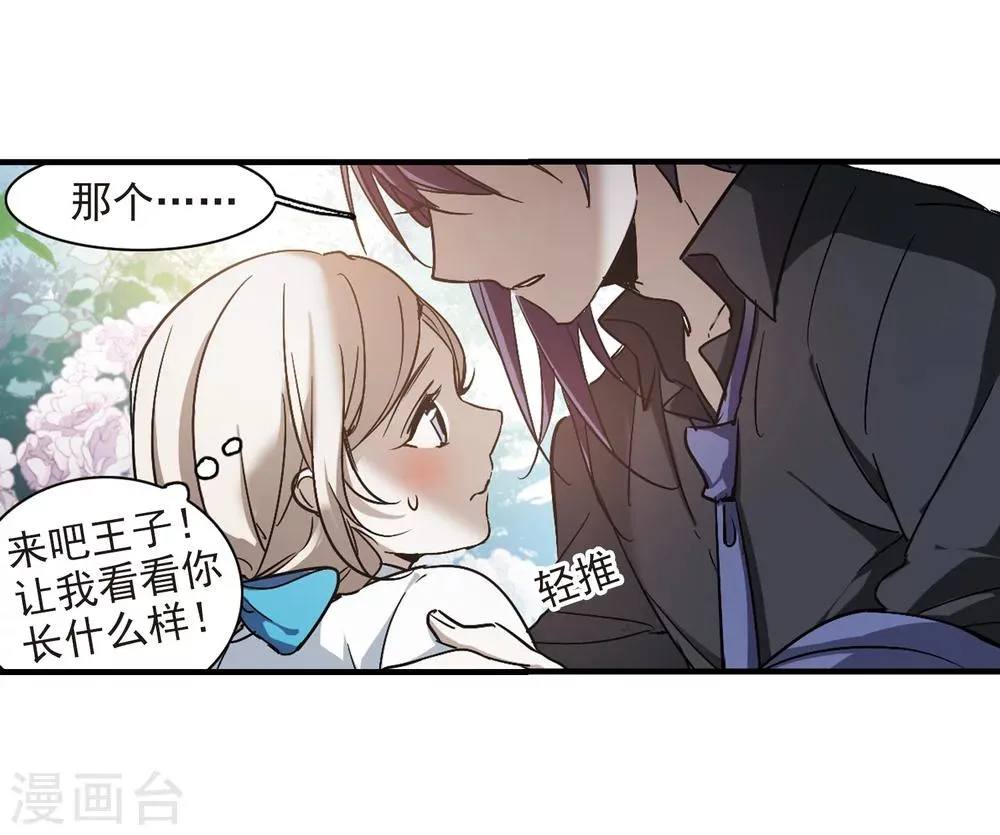 第374话 悲剧都是相似的5 第44页