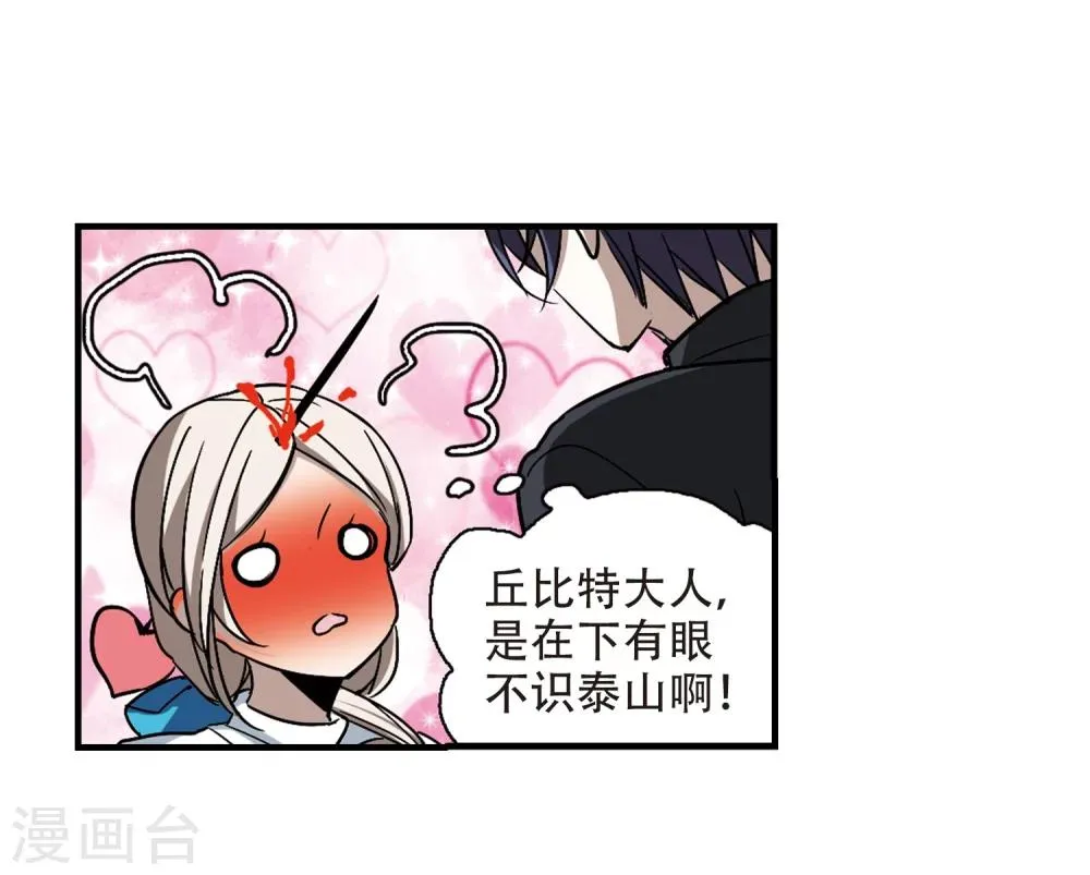 第374话 悲剧都是相似的5 第46页
