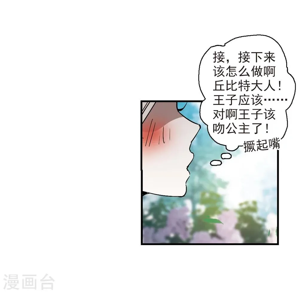 第374话 悲剧都是相似的5 第47页