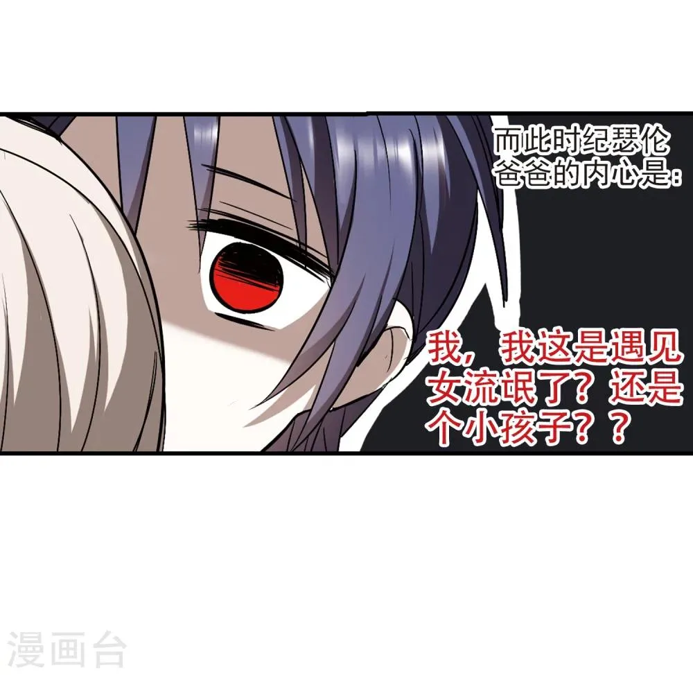 第374话 悲剧都是相似的5 第49页