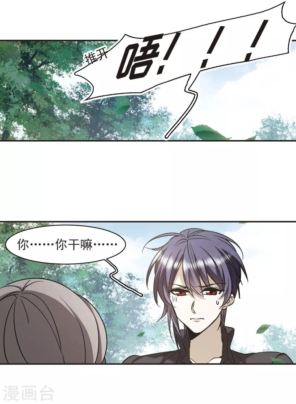 第375话 受害者们在狂笑1 第2页