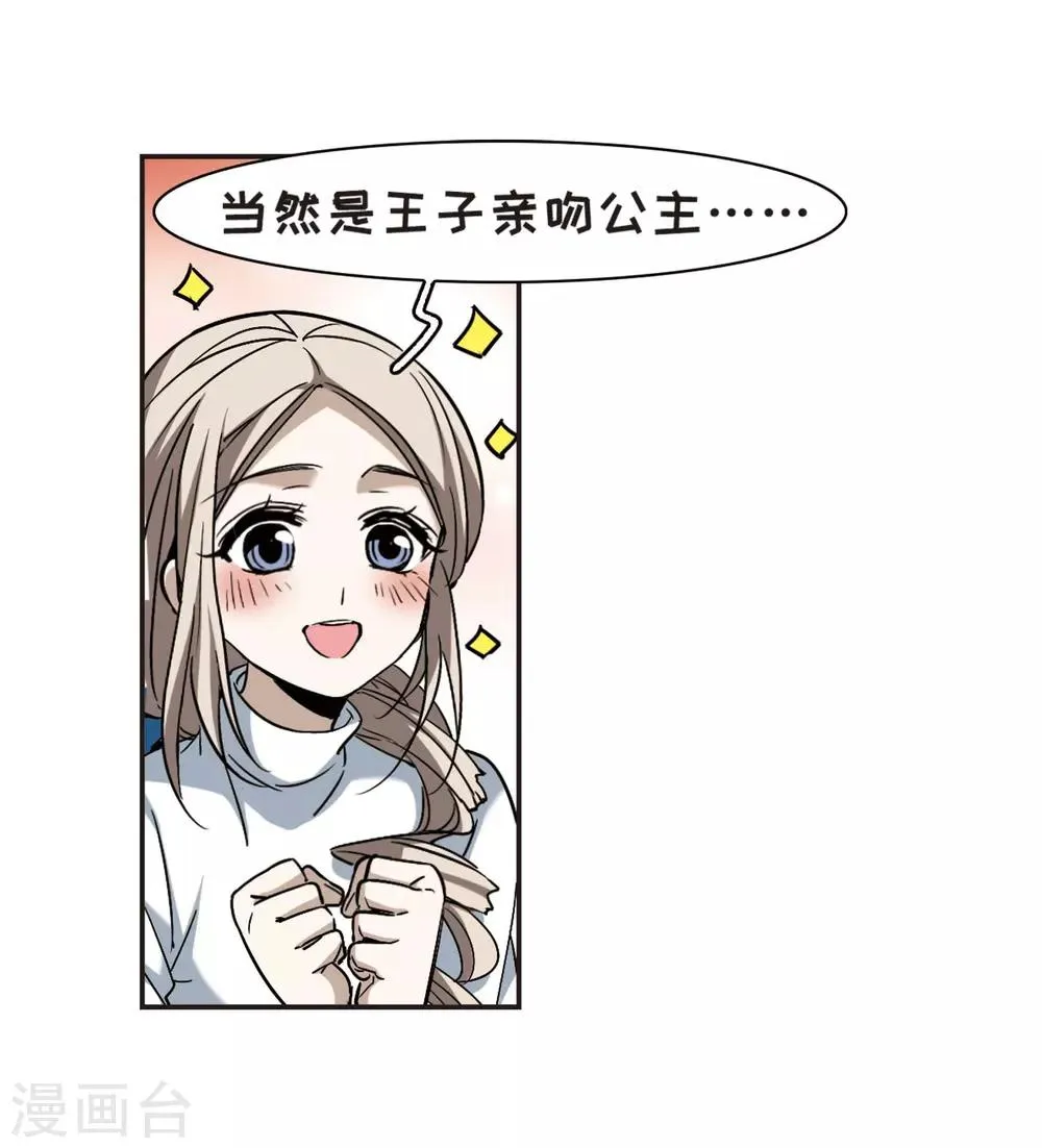 第375话 受害者们在狂笑1 第3页