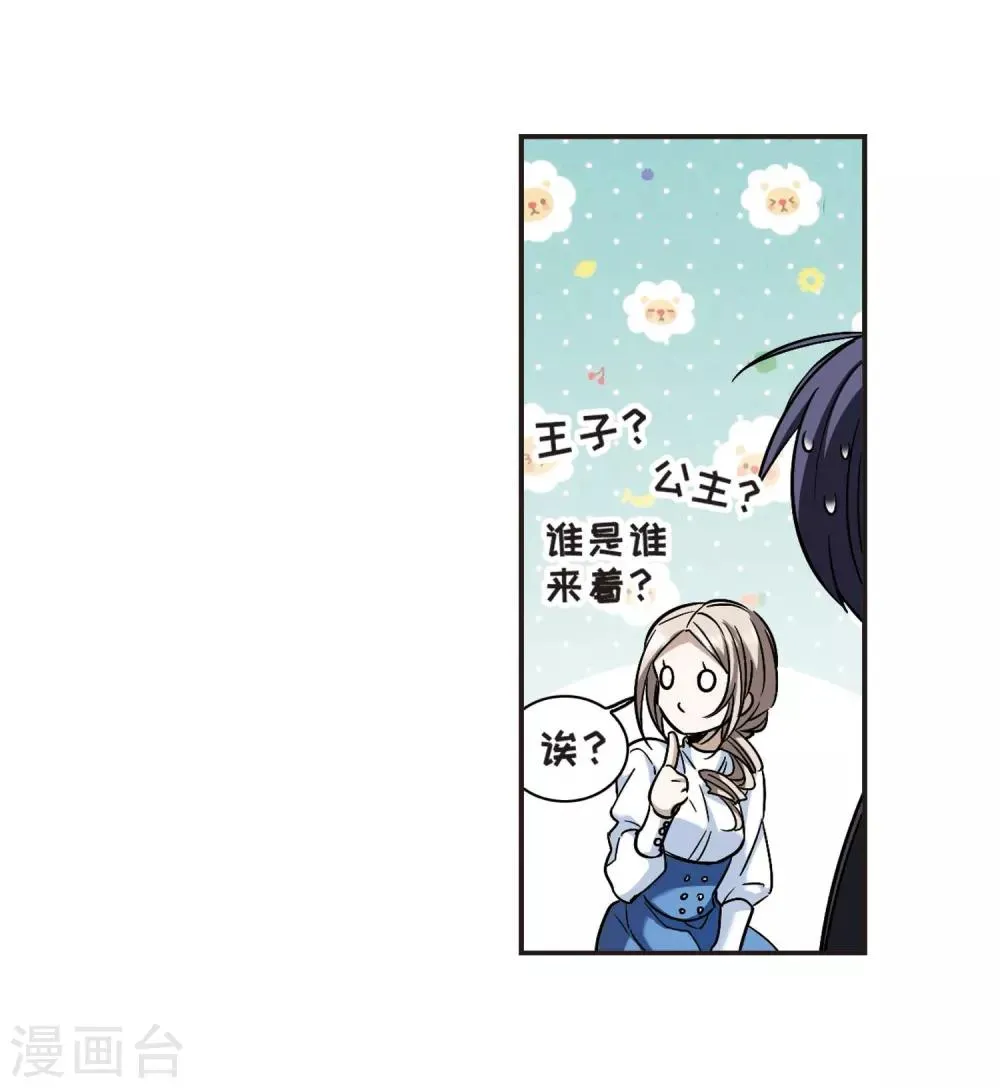 第375话 受害者们在狂笑1 第4页
