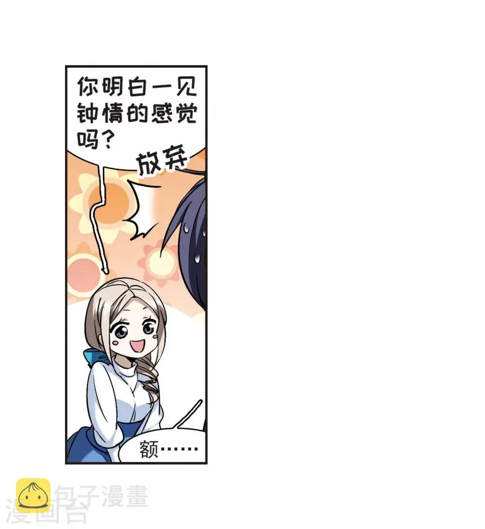 第375话 受害者们在狂笑1 第5页