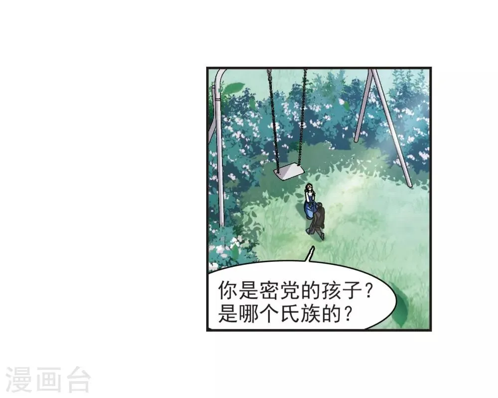 第375话 受害者们在狂笑1 第6页