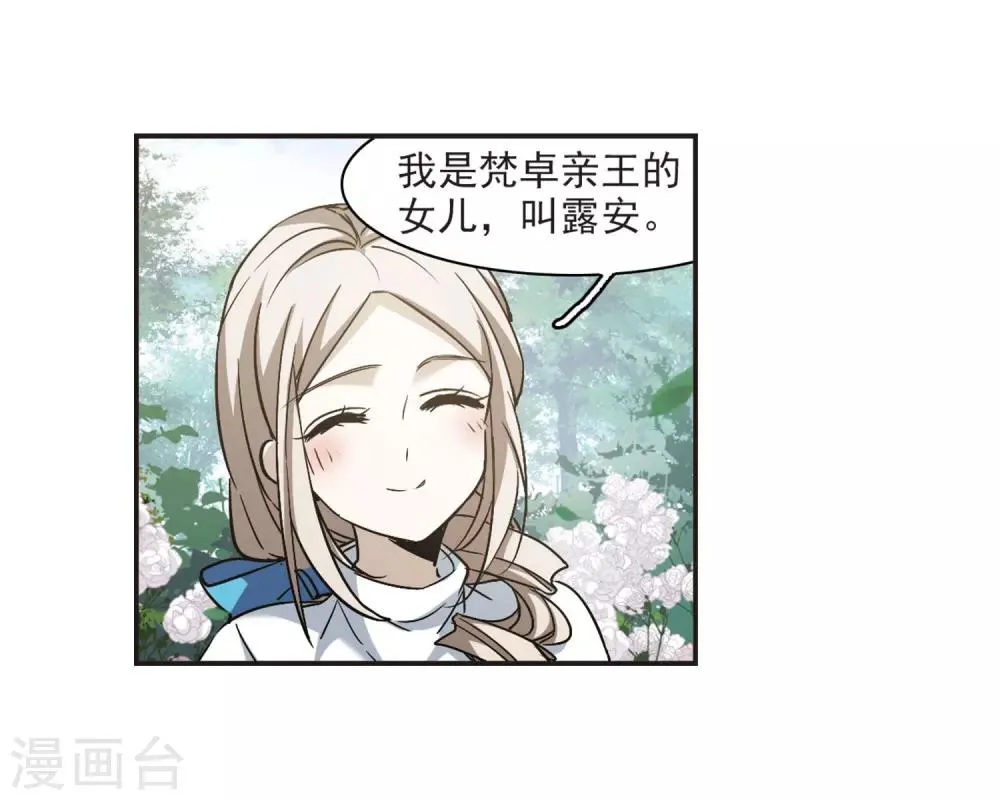 第375话 受害者们在狂笑1 第7页