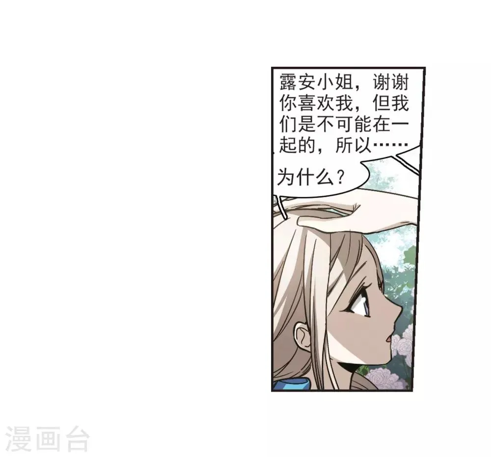 第375话 受害者们在狂笑1 第9页