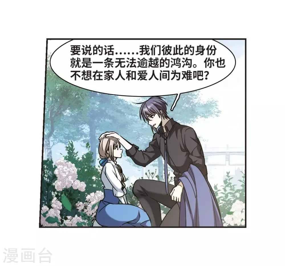 第375话 受害者们在狂笑1 第10页