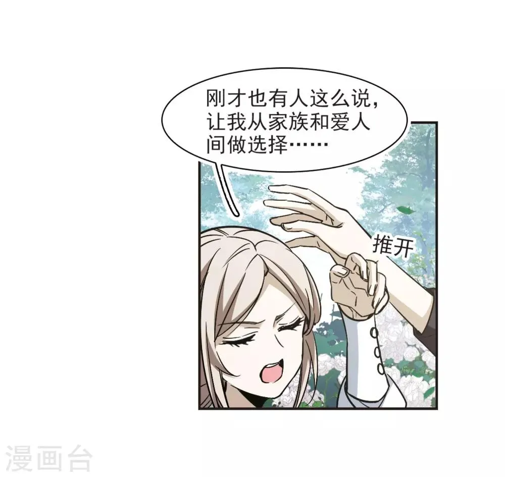 第375话 受害者们在狂笑1 第11页