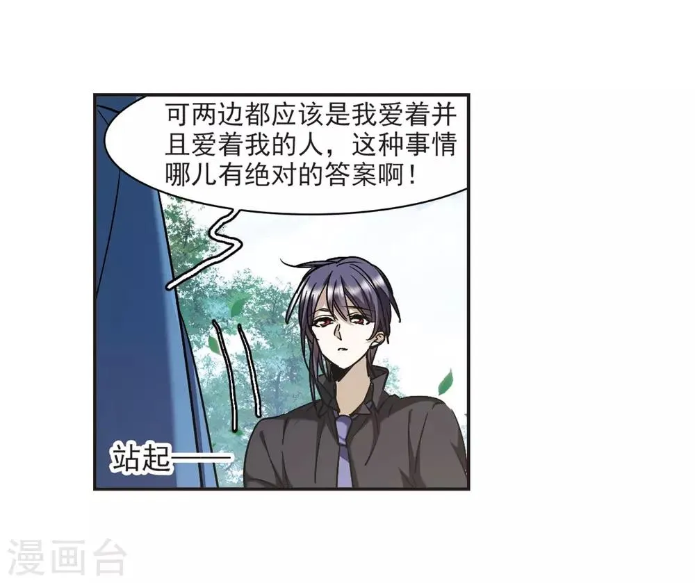 第375话 受害者们在狂笑1 第12页