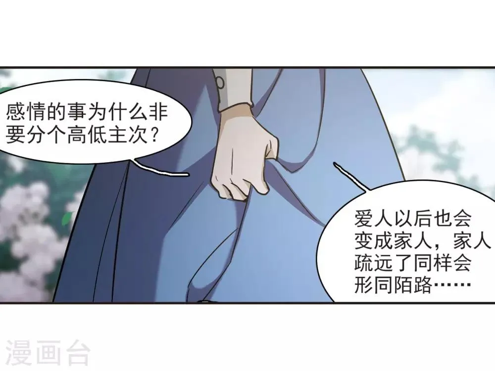 第375话 受害者们在狂笑1 第13页