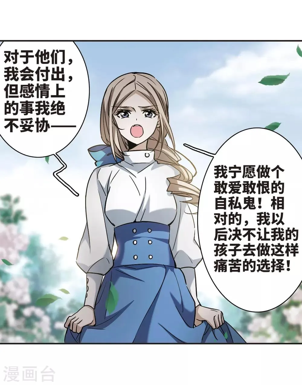 第375话 受害者们在狂笑1 第15页
