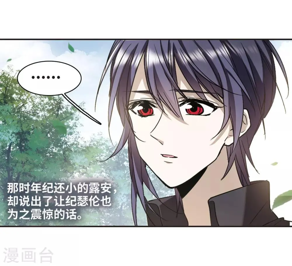 第375话 受害者们在狂笑1 第16页