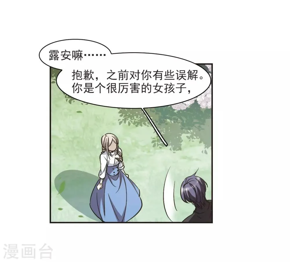 第375话 受害者们在狂笑1 第17页