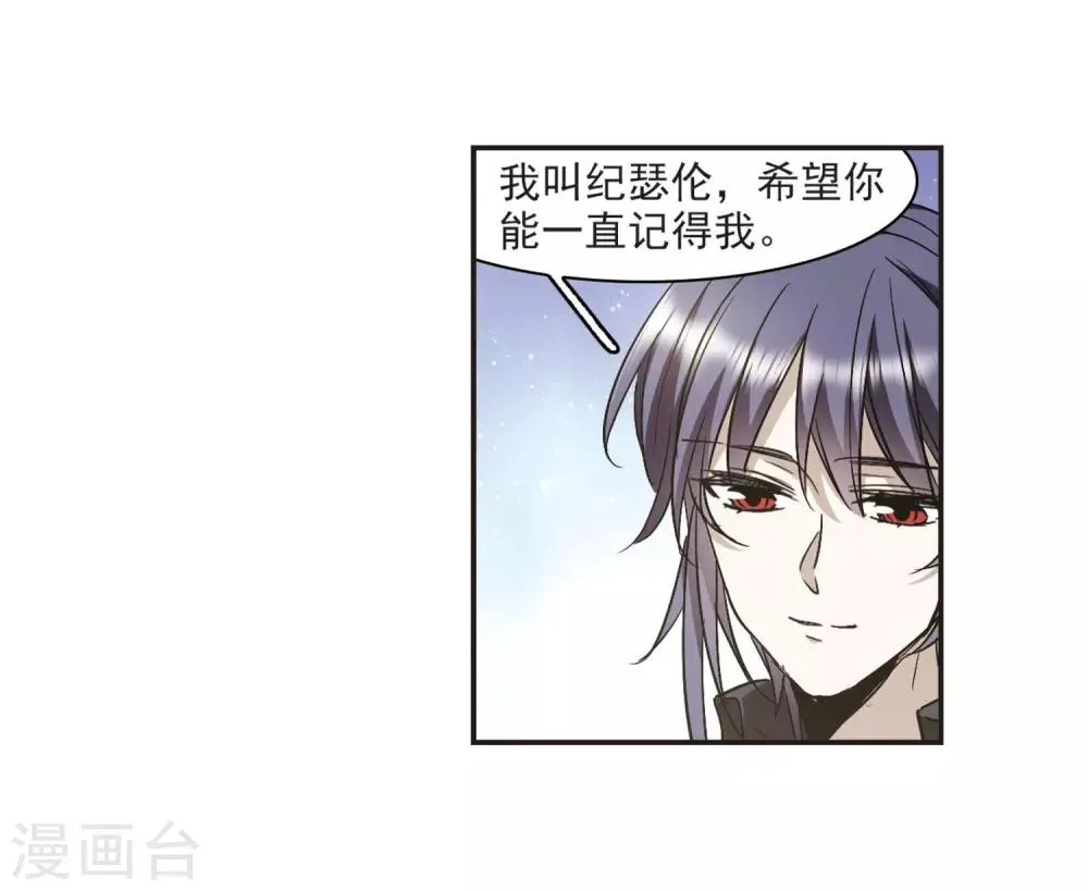 第375话 受害者们在狂笑1 第18页