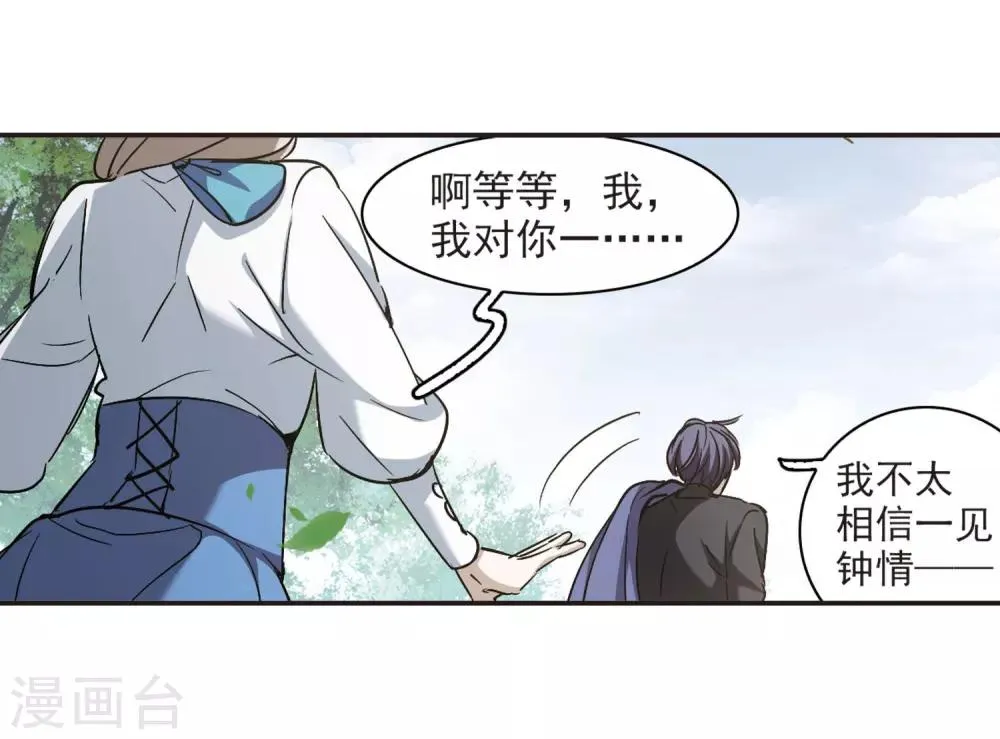 第375话 受害者们在狂笑1 第19页