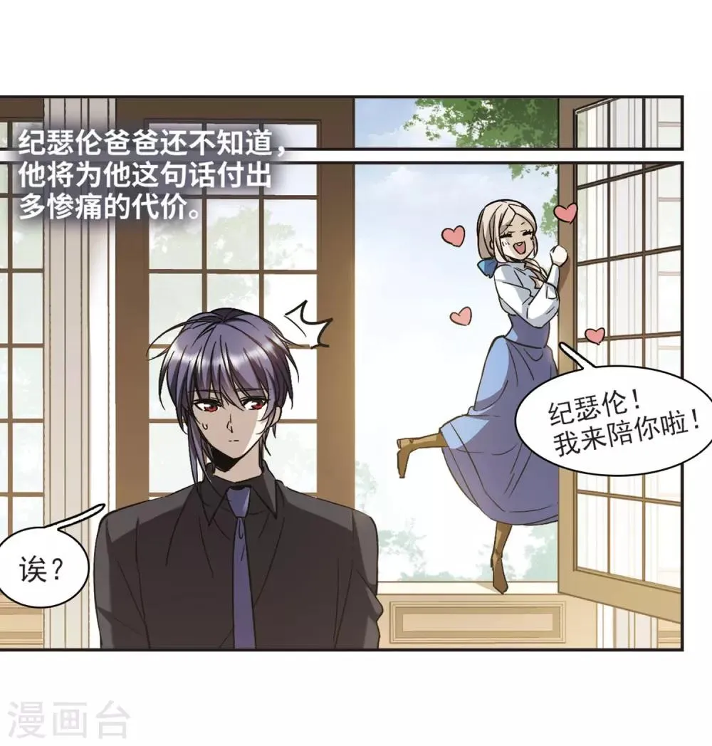 第375话 受害者们在狂笑1 第23页