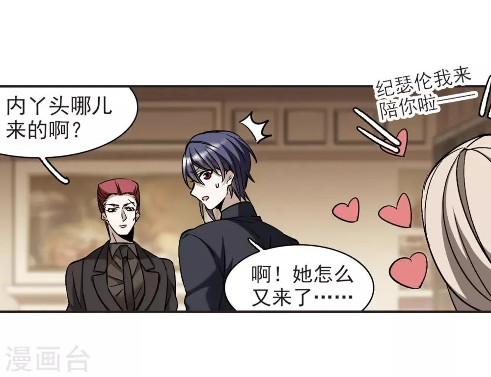 第375话 受害者们在狂笑1 第24页