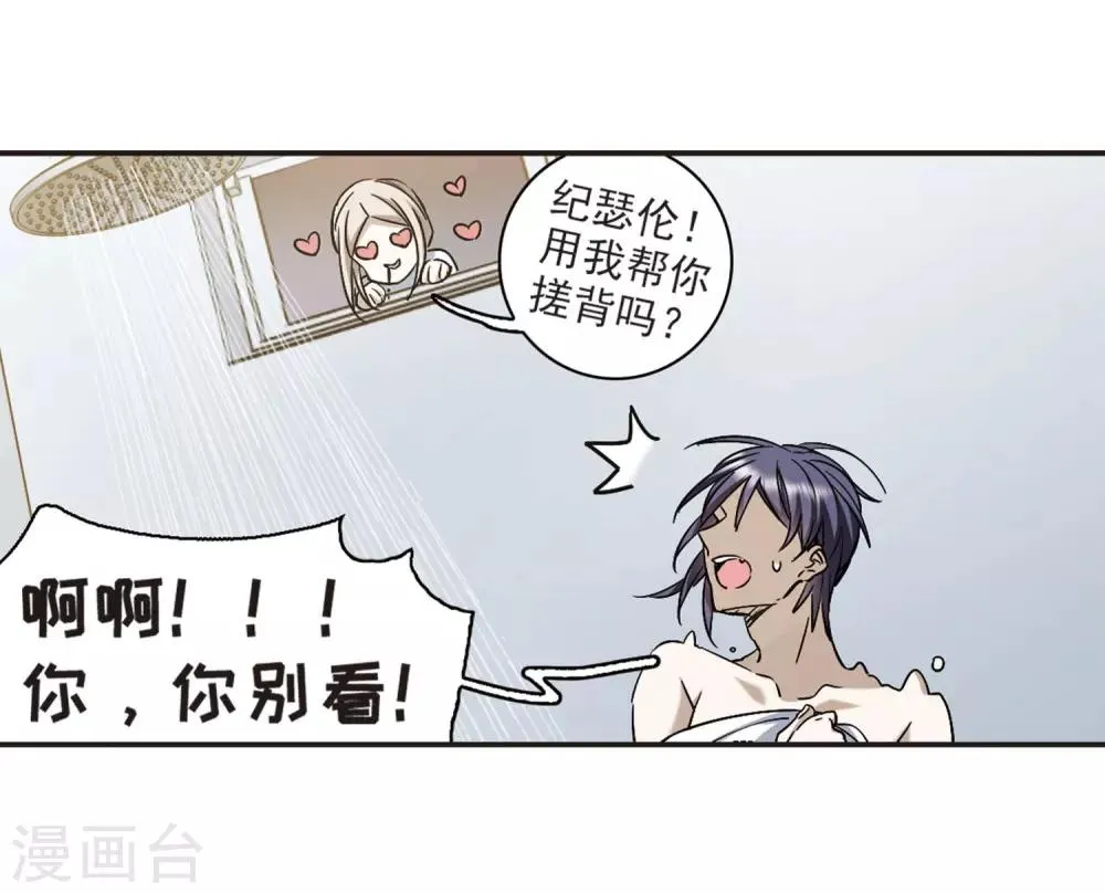 第375话 受害者们在狂笑1 第25页