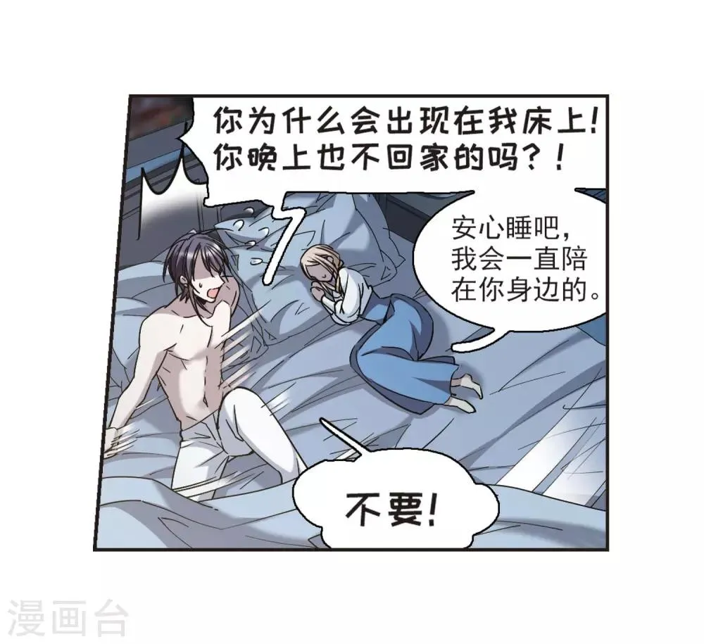 第375话 受害者们在狂笑1 第27页