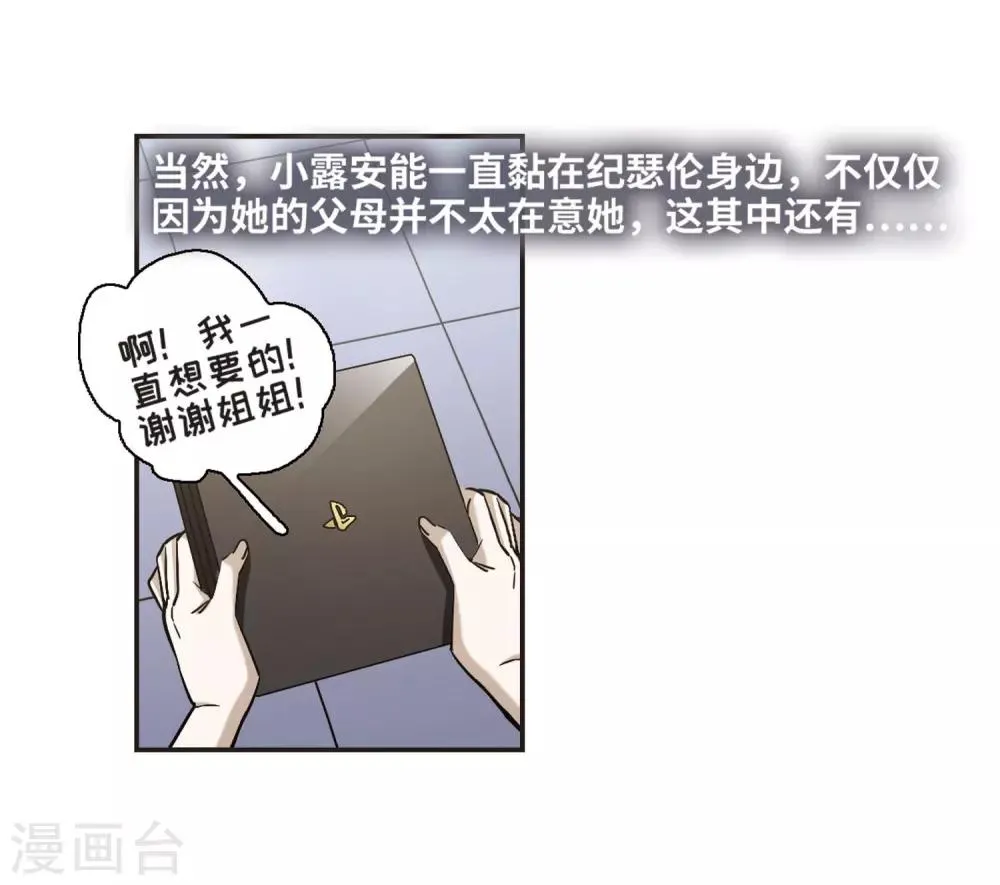 第375话 受害者们在狂笑1 第28页