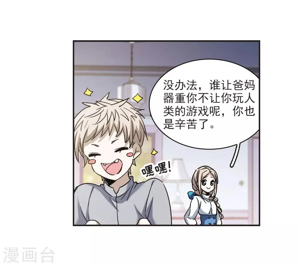 第375话 受害者们在狂笑1 第29页