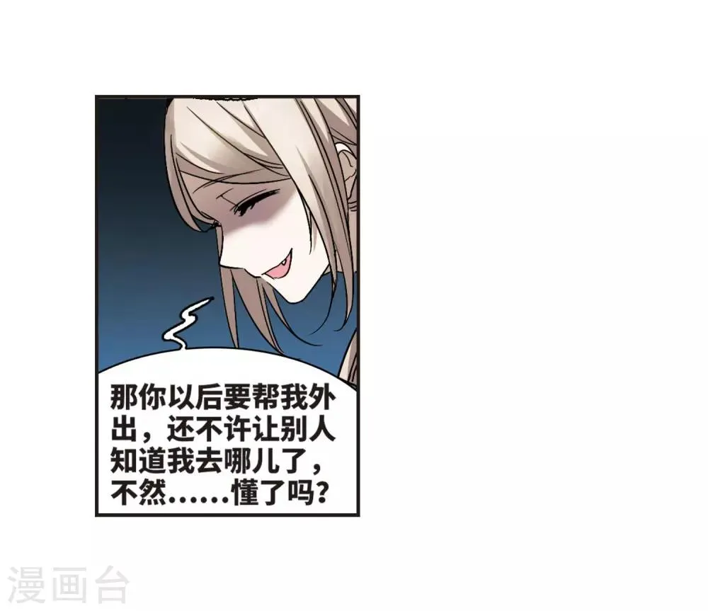 第375话 受害者们在狂笑1 第31页