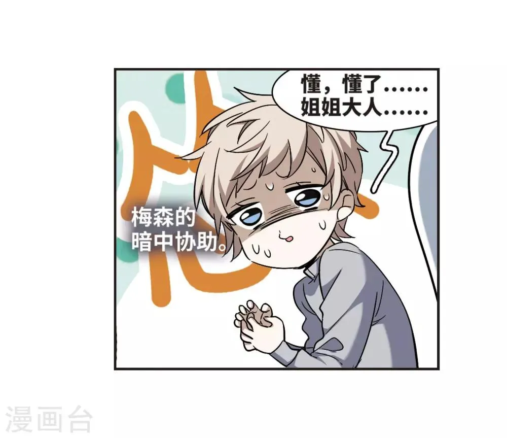 第375话 受害者们在狂笑1 第32页