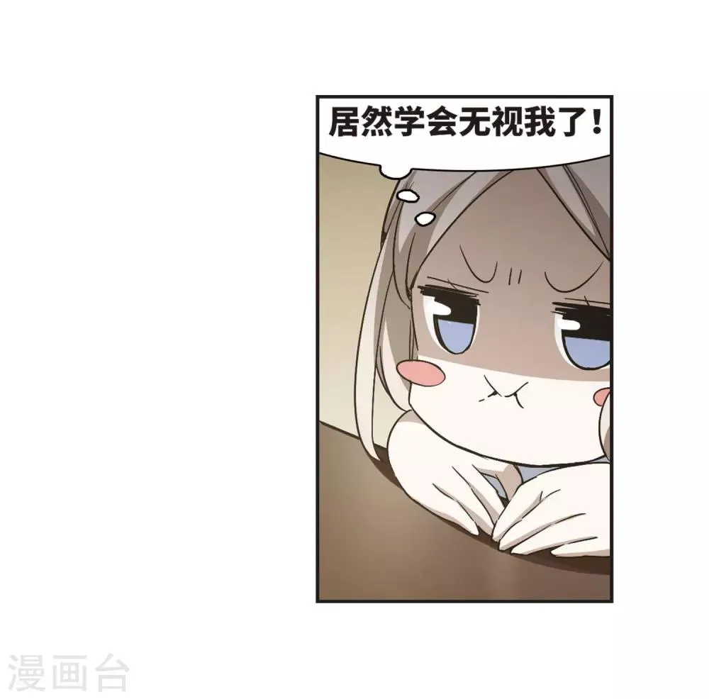 第375话 受害者们在狂笑1 第37页
