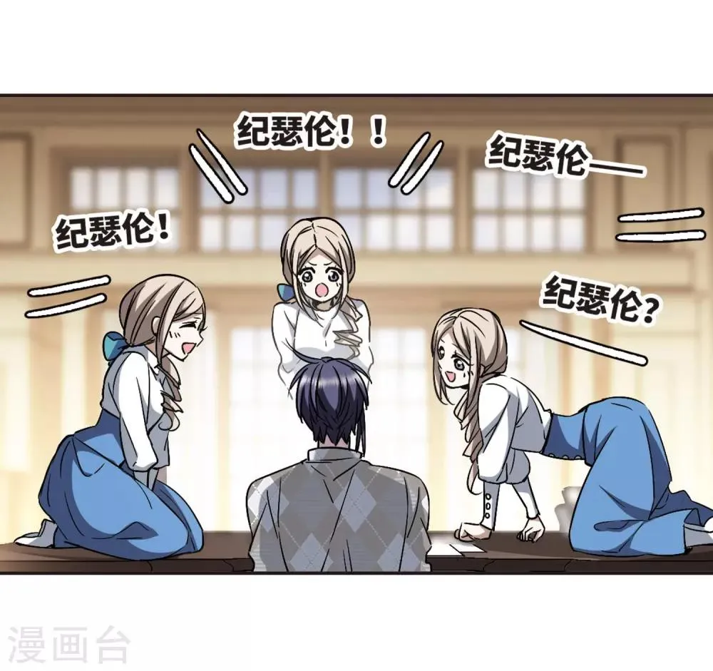 第375话 受害者们在狂笑1 第38页