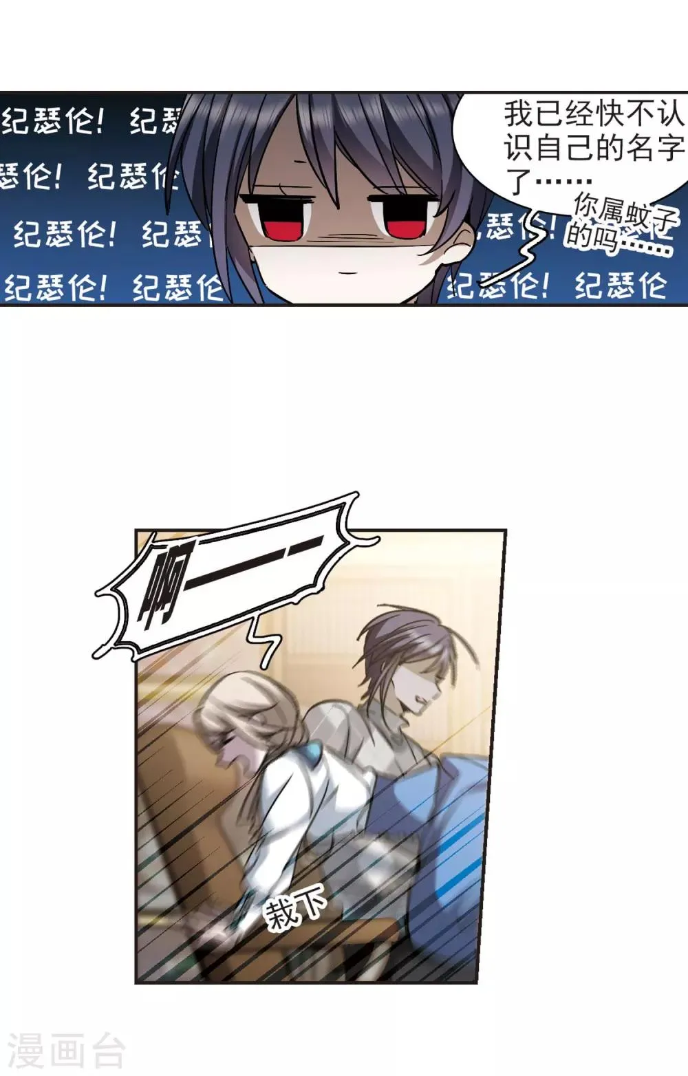 第375话 受害者们在狂笑1 第39页
