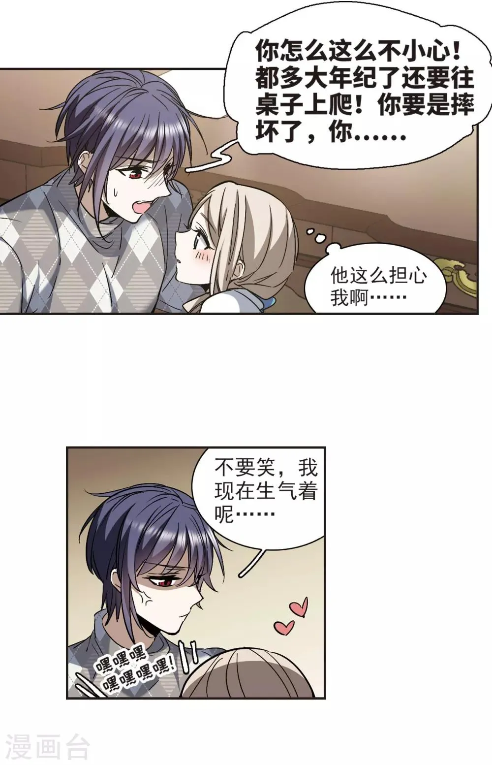 第376话 受害者们在狂笑2 第2页