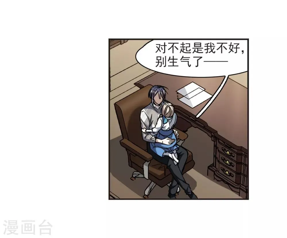 第376话 受害者们在狂笑2 第3页
