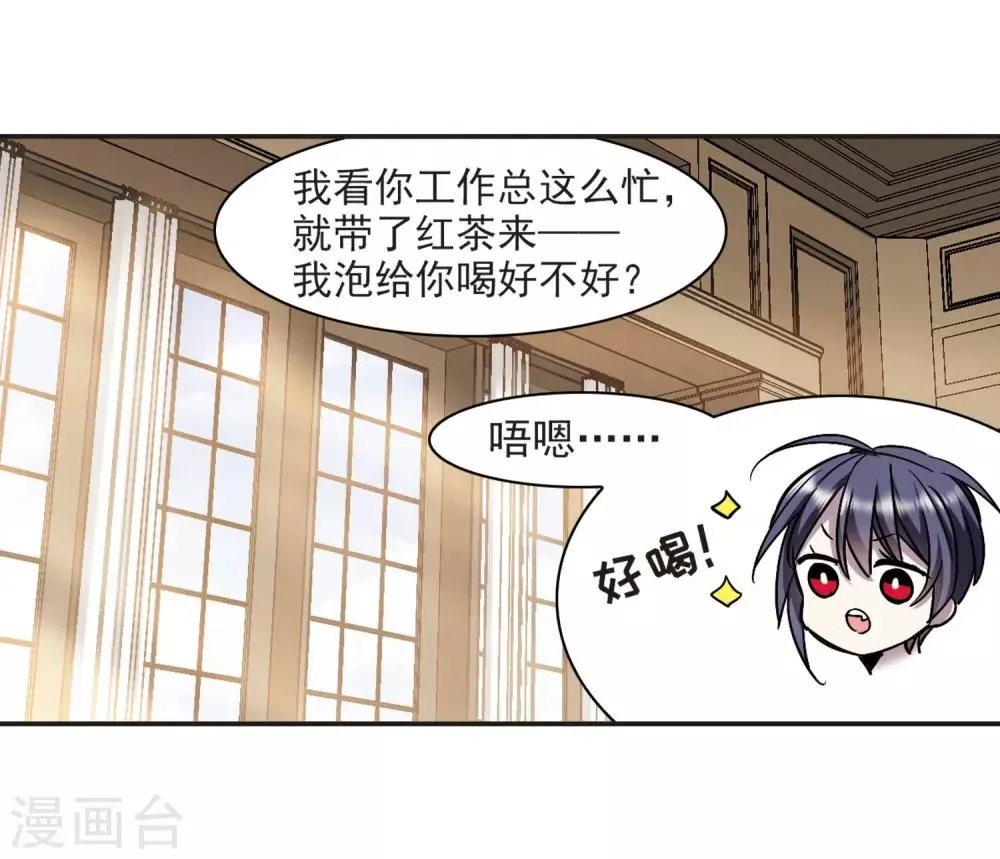 第376话 受害者们在狂笑2 第4页