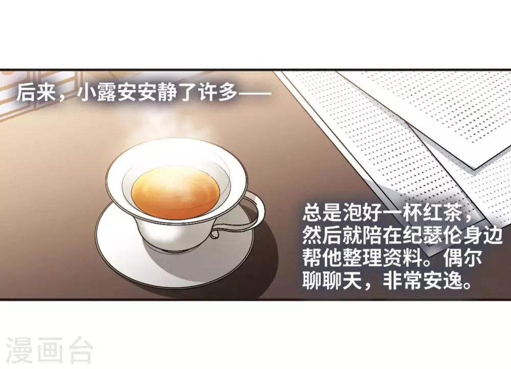第376话 受害者们在狂笑2 第5页