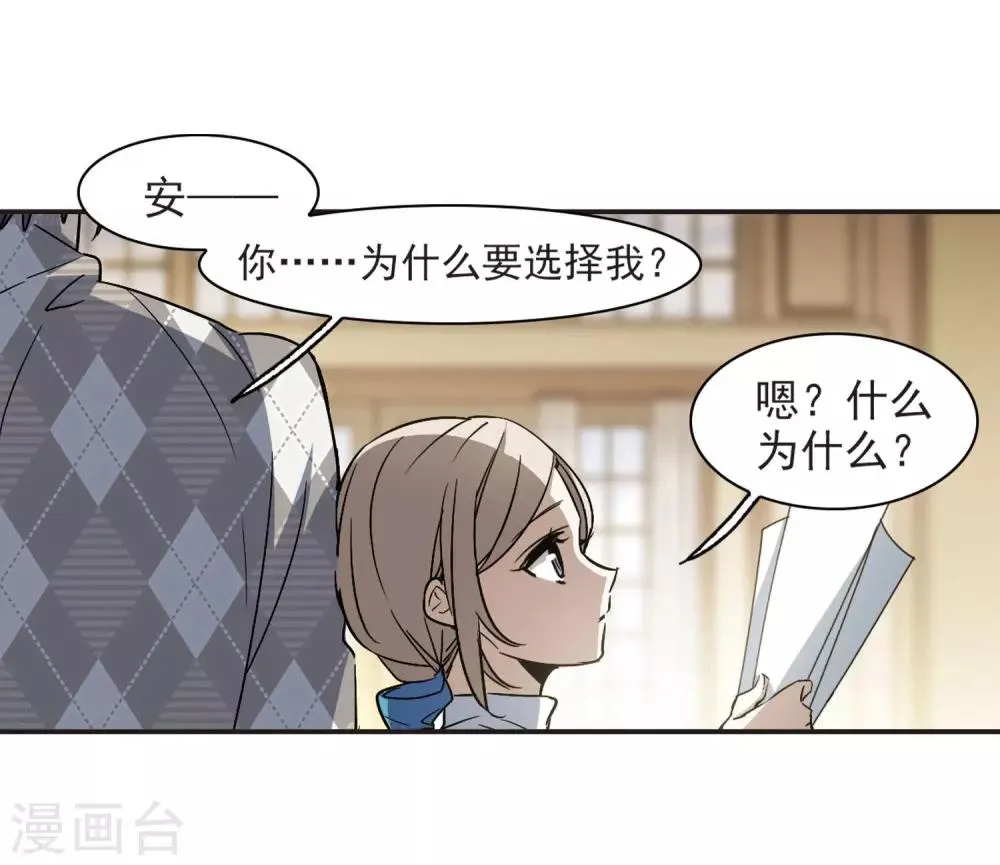 第376话 受害者们在狂笑2 第6页