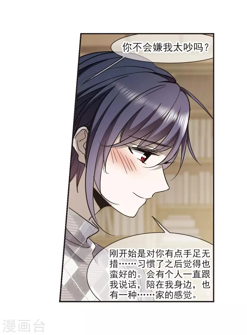 第376话 受害者们在狂笑2 第11页