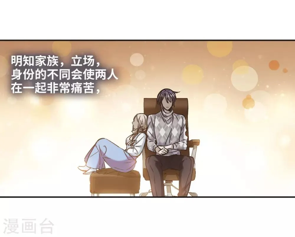 第376话 受害者们在狂笑2 第12页