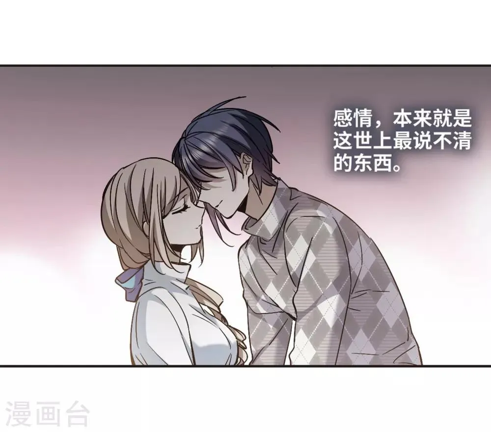 第376话 受害者们在狂笑2 第14页