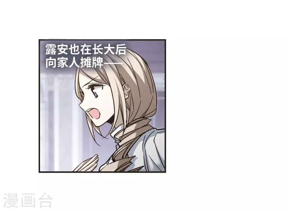 第376话 受害者们在狂笑2 第15页