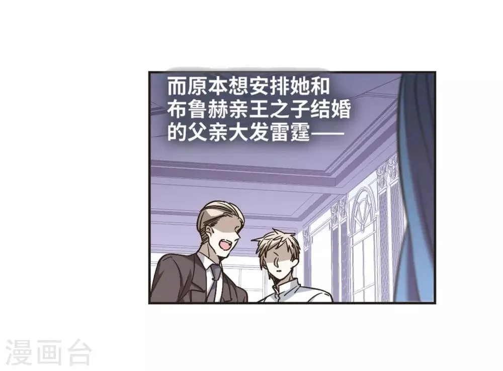 第376话 受害者们在狂笑2 第16页