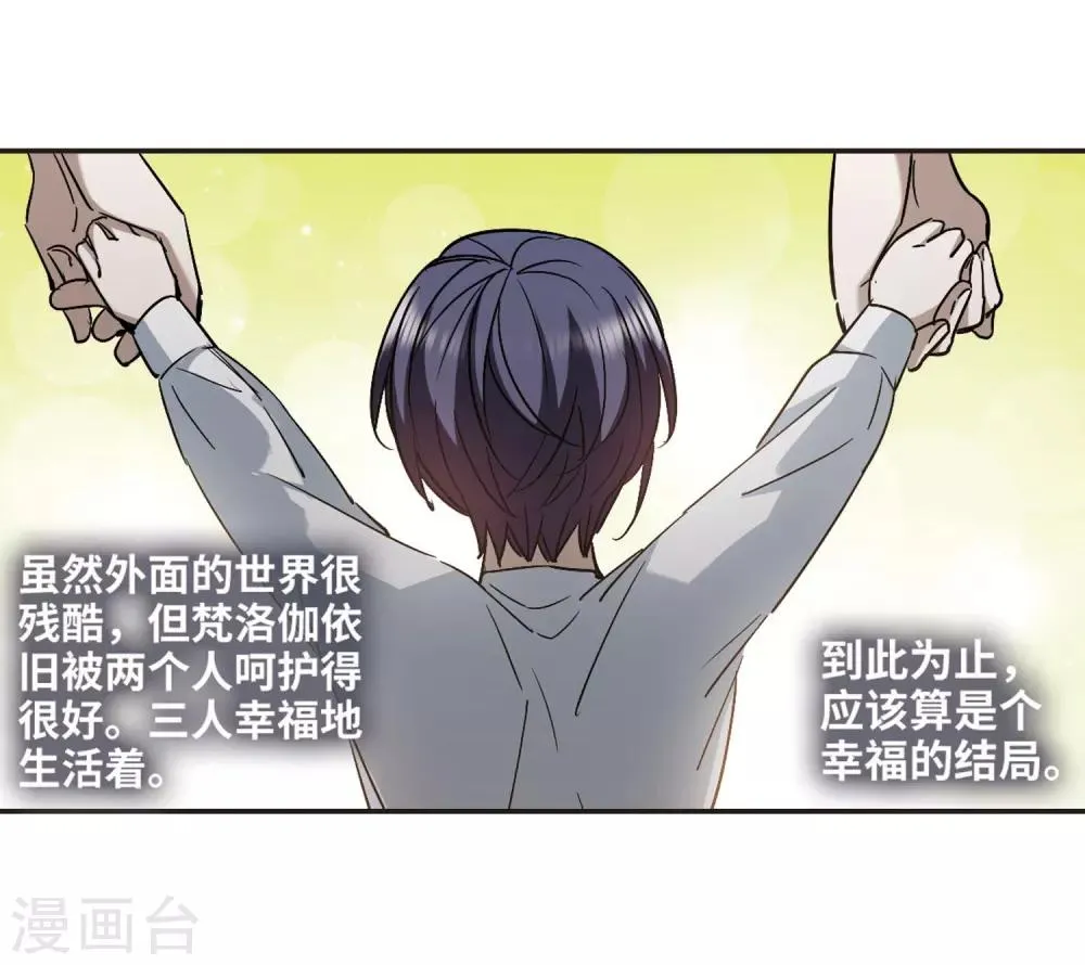 第376话 受害者们在狂笑2 第21页