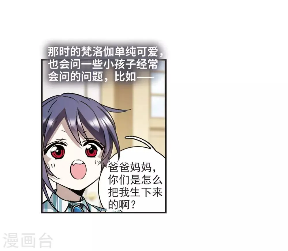 第376话 受害者们在狂笑2 第22页