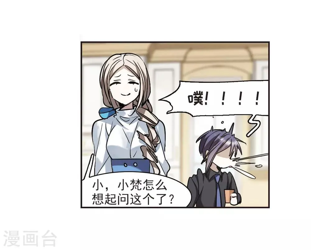 第376话 受害者们在狂笑2 第23页