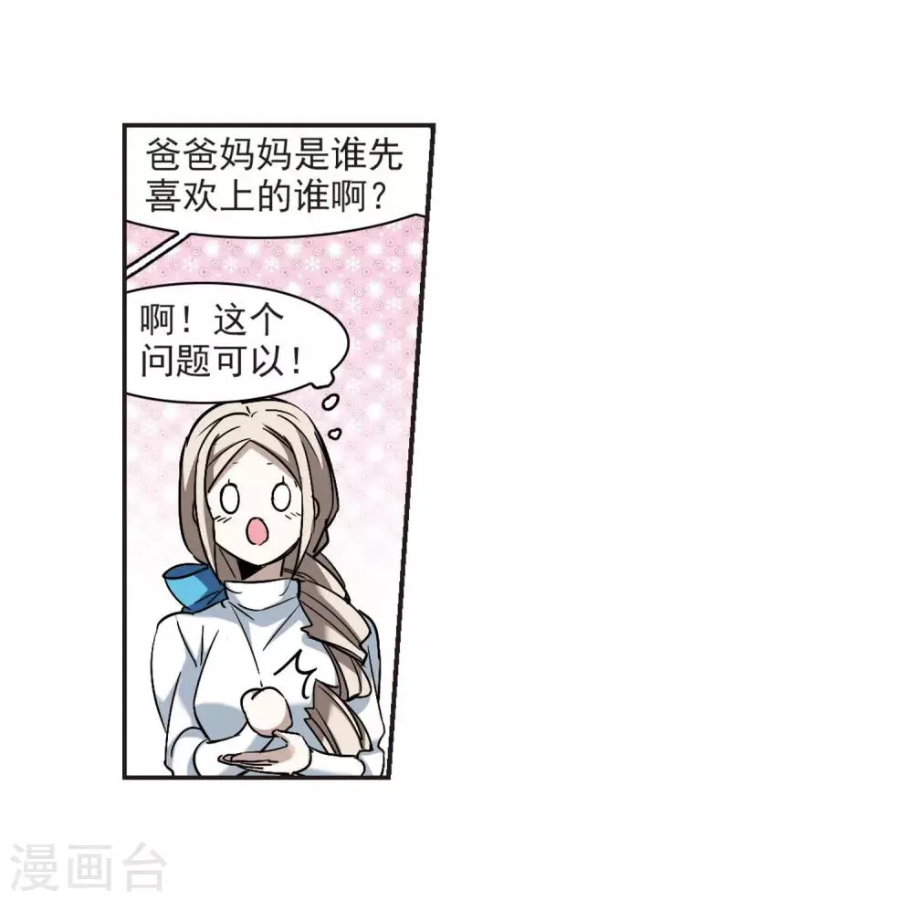 第376话 受害者们在狂笑2 第25页