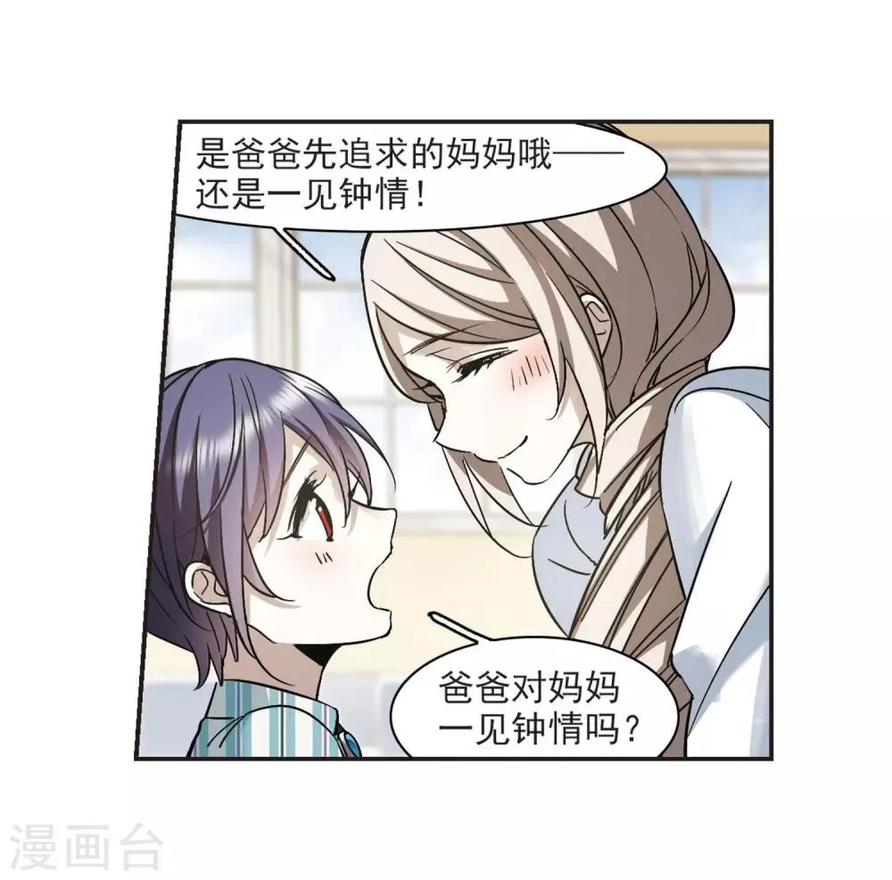 第376话 受害者们在狂笑2 第26页