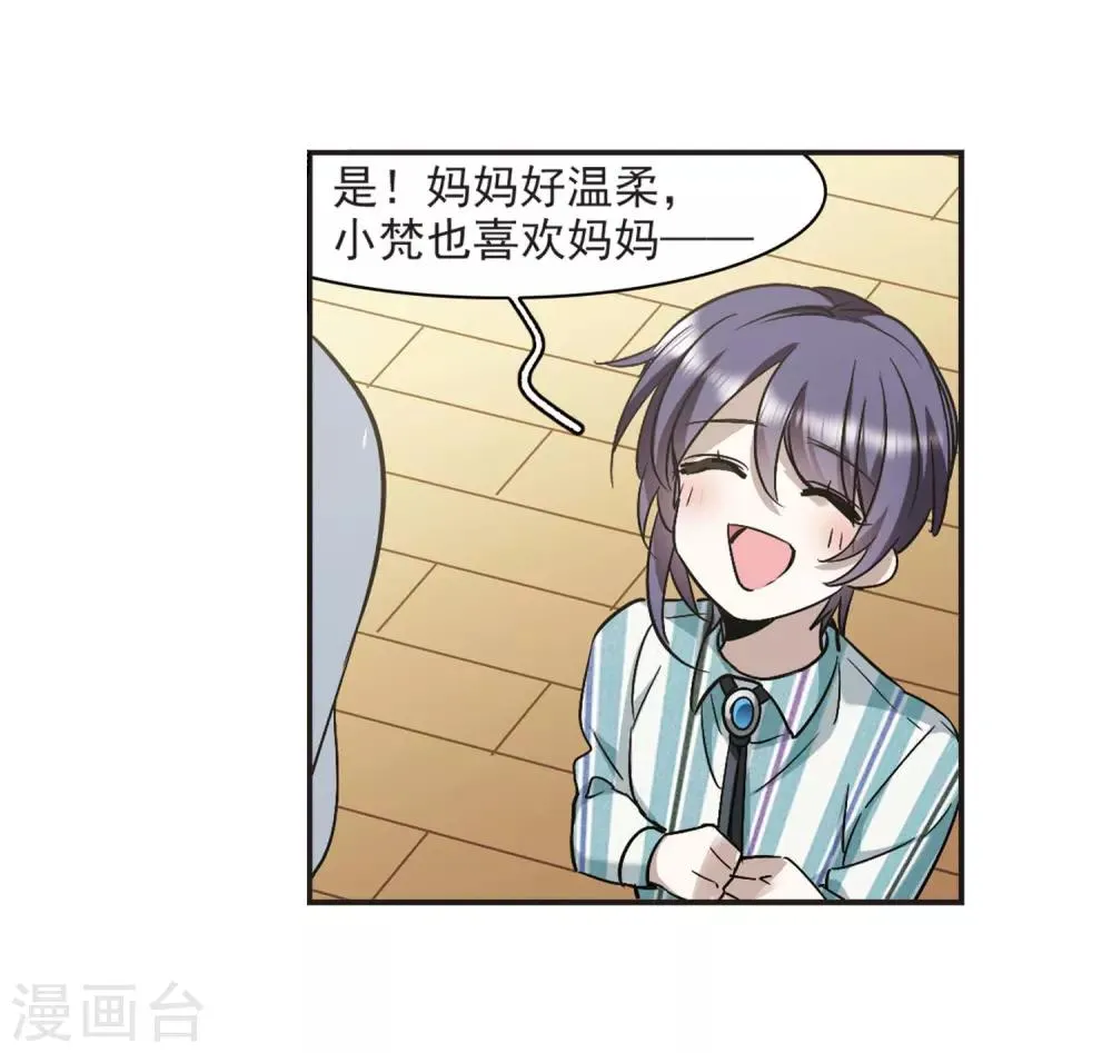 第376话 受害者们在狂笑2 第28页