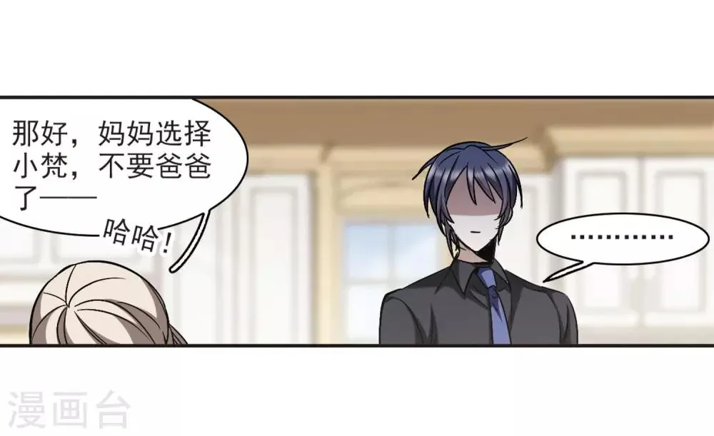 第376话 受害者们在狂笑2 第29页