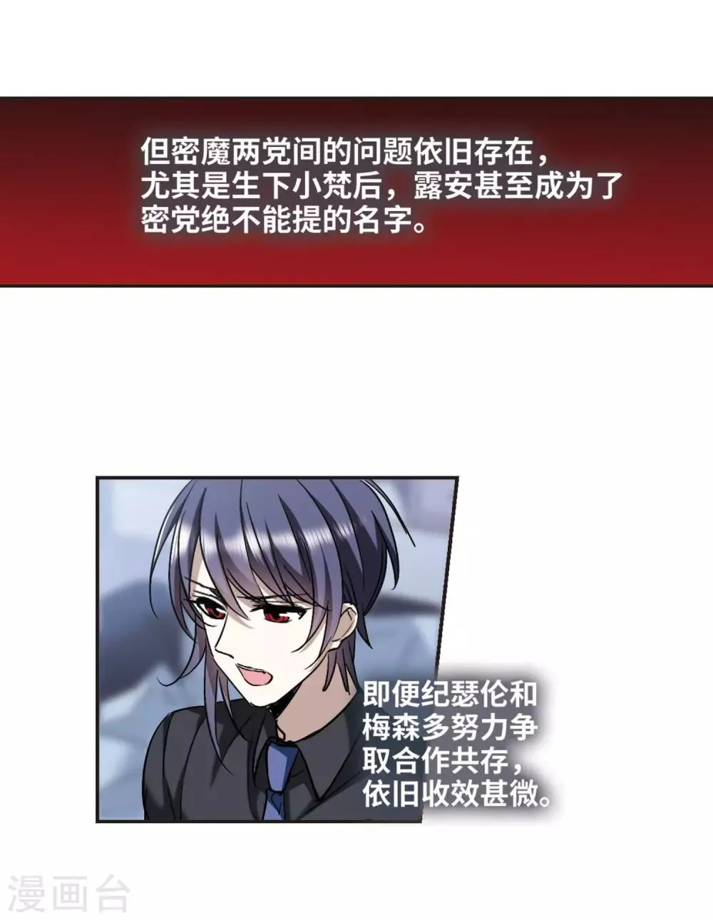 第376话 受害者们在狂笑2 第31页