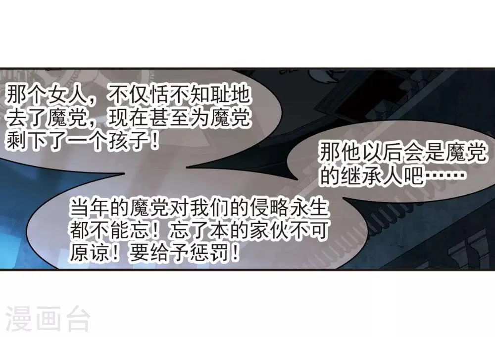 第376话 受害者们在狂笑2 第33页